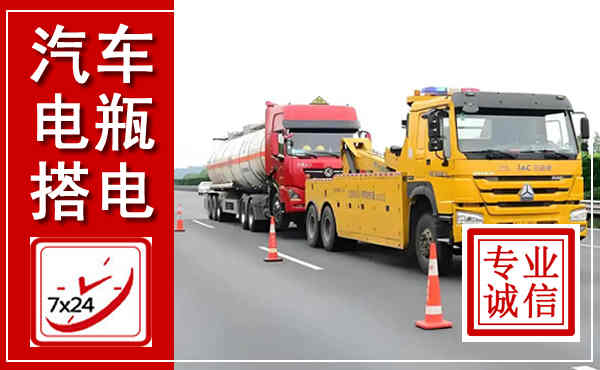 金溪吊车,汽车救援吊车电话