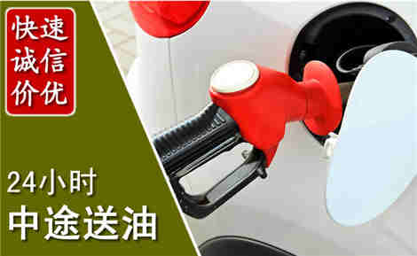 金溪中途送油场景与案例