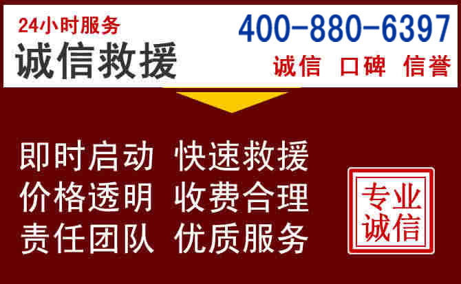金溪汽车救援 金溪汽车救援