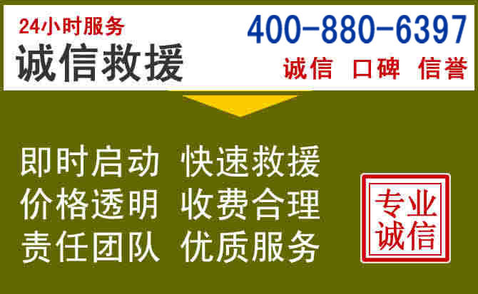 金溪汽车救援电话