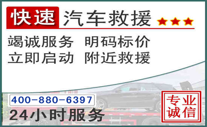 金溪长春拖车电话