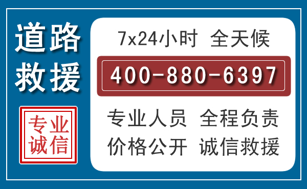 金溪长春拖车电话 金溪长春拖车电话