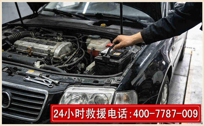 金溪汽车搭电 金溪汽车搭电